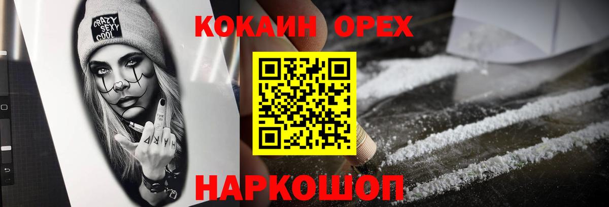 Cocaine 98% Истра