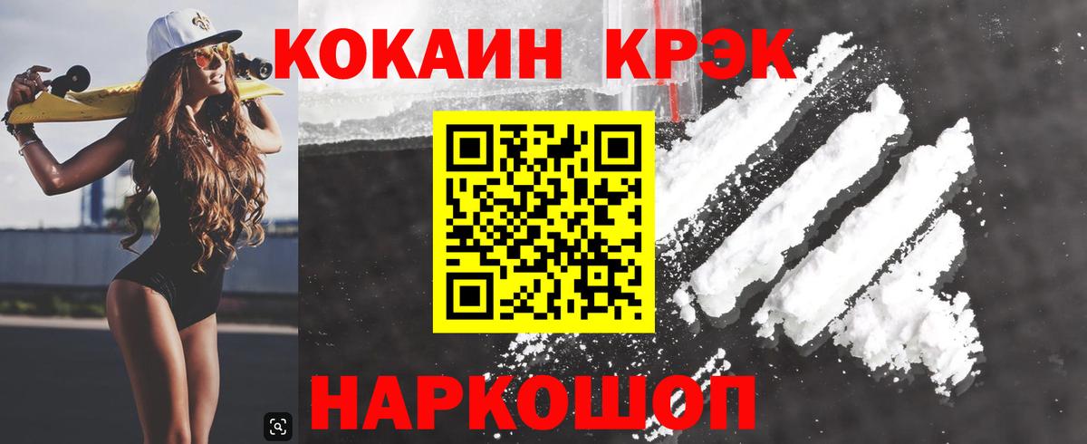 Cocaine 97%  Cocaine Колумбийский  Вход с VPN  Истра 
