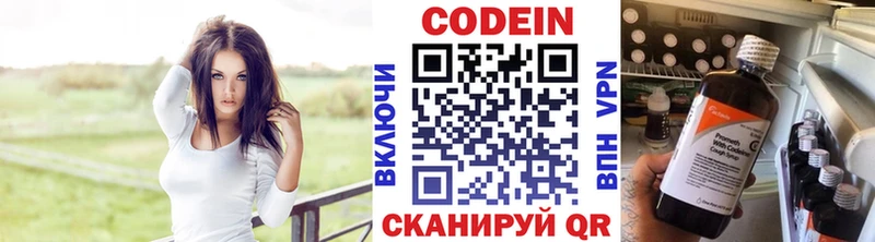 где купить наркоту  KRAKEN ссылка  Кодеин Purple Drank  Истра 