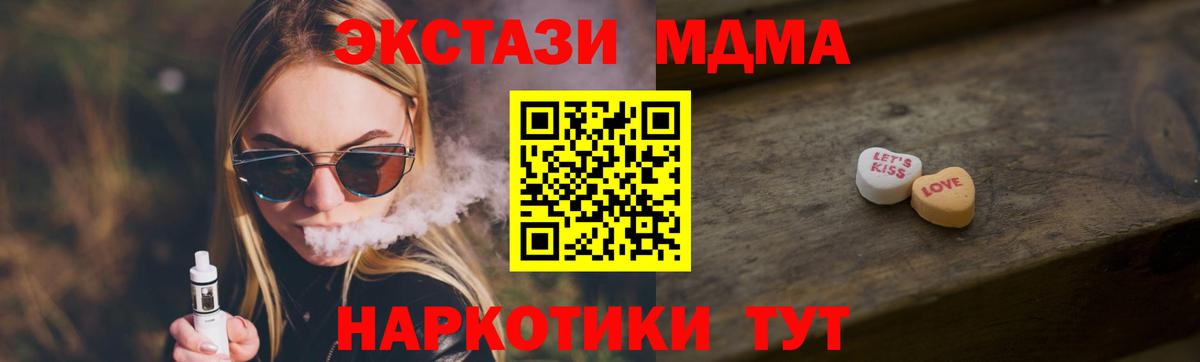 Истра  ЭКСТАЗИ 280 MDMA  где купить   Вход с VPN 