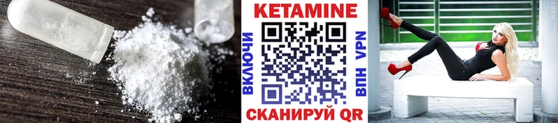 маркетплейс как зайти  Истра  Кетамин VHQ 