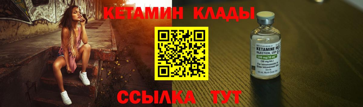 Кетамин ketamine  Вход с VPN  Истра 