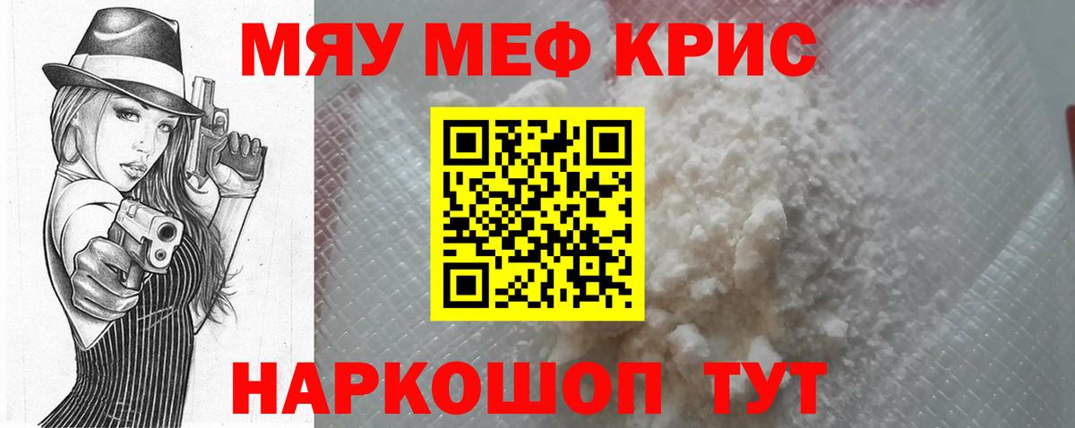 МЕФ  Истра
