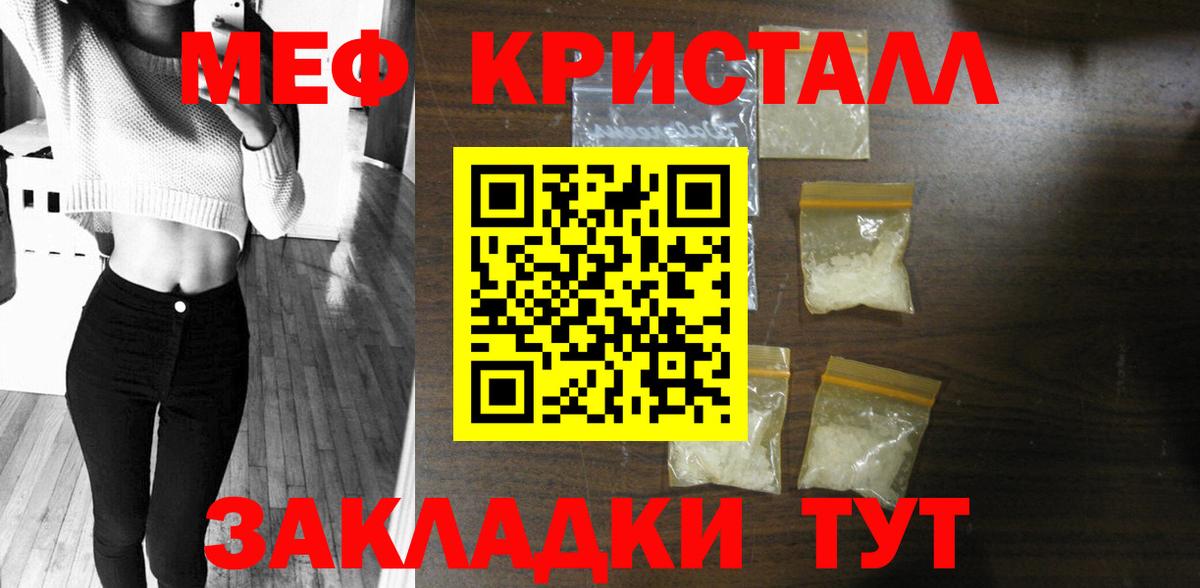 МЕФ мяу мяу  МЕФ  даркнет сайт  Истра  Вход с VPN  Меф кристаллы 