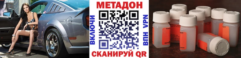 МЕТАДОН methadone ссылка на мегу рабочий сайт Истра