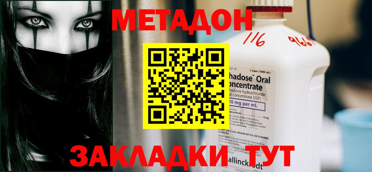 Метадон мёд  Вход с VPN  МЕТАДОН белоснежный  Истра 