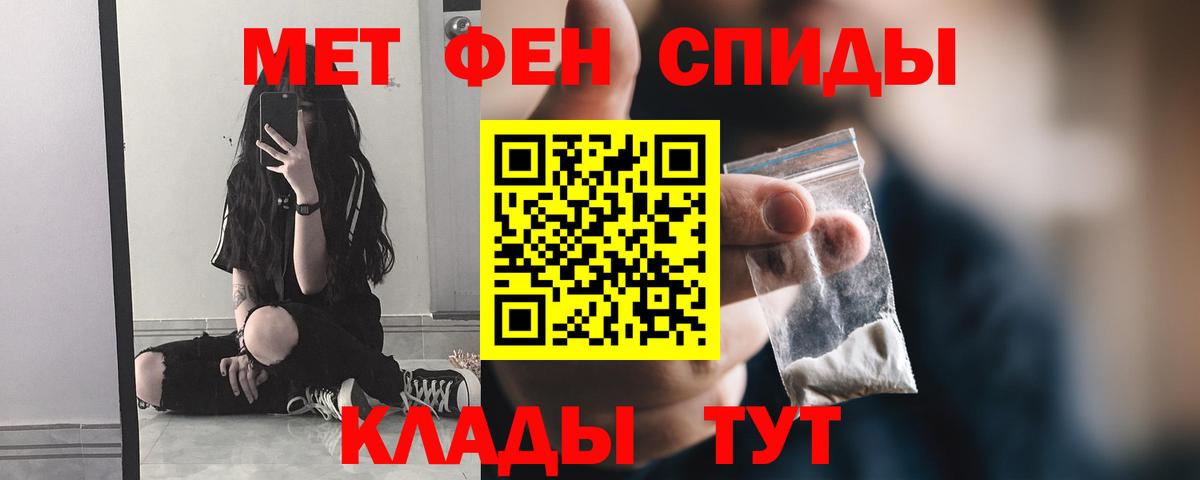 МЕТАМФЕТАМИН  МЕТАМФЕТАМИН Декстрометамфетамин 99.9%  МЕТАМФЕТАМИН Декстрометамфетамин 99.9%  Вход с VPN  Истра 