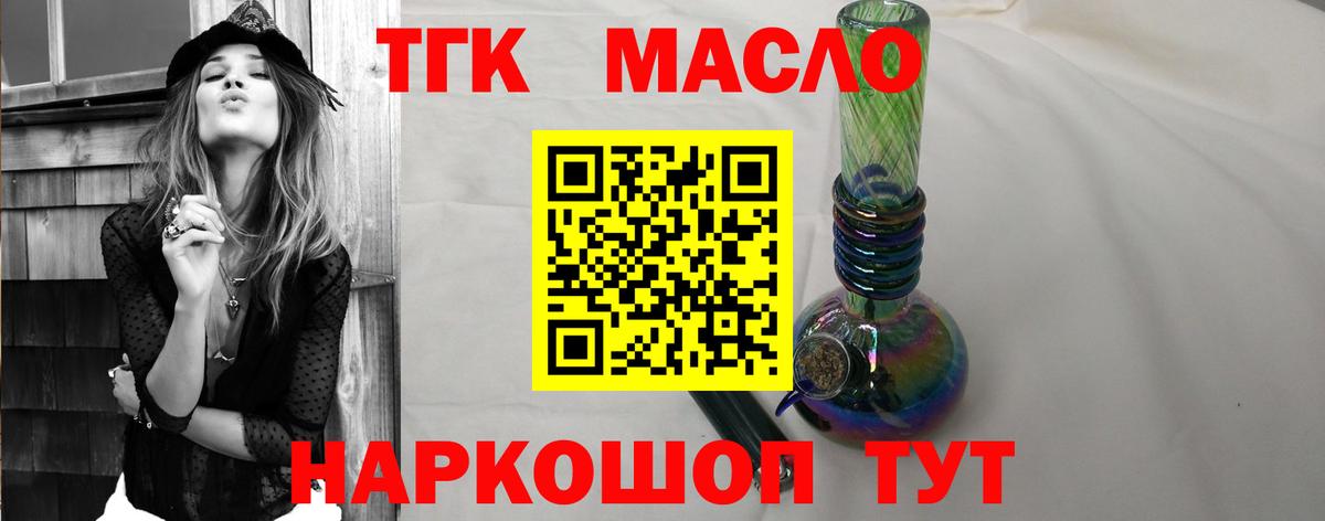 Истра  ТГК THC oil  ТГК Wax  Вход с VPN 