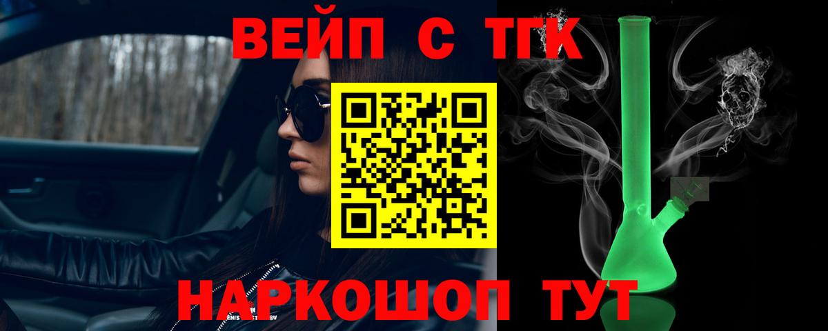 ТГК гашишное масло Истра